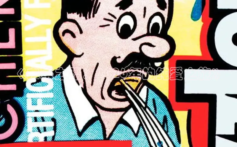 风车漫画平台